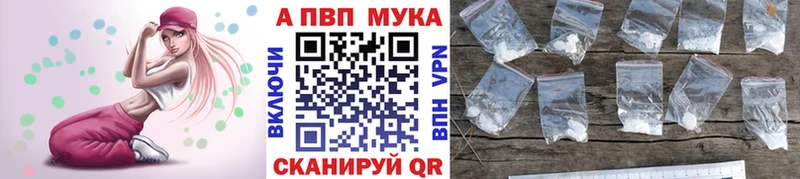 купить   Сибай  А ПВП мука 