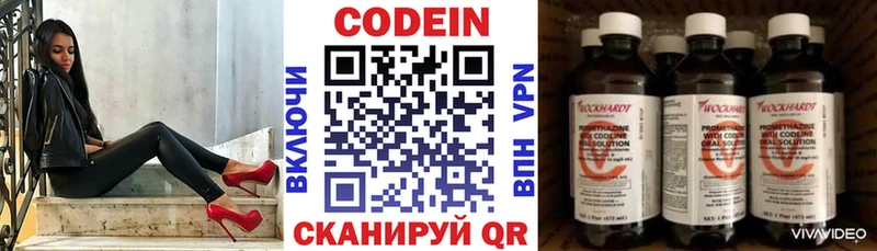 закладка  Сибай  даркнет как зайти  Кодеиновый сироп Lean напиток Lean (лин) 