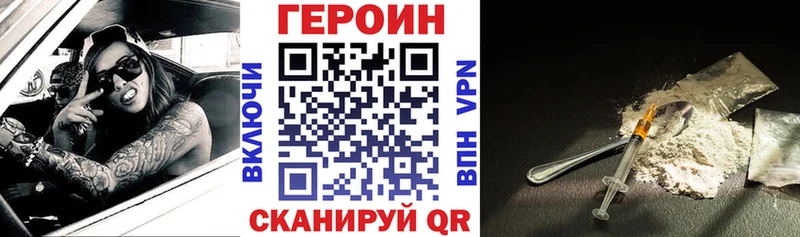 Героин VHQ  Сибай 