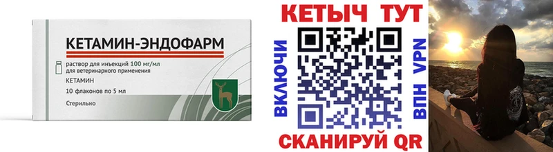 КЕТАМИН ketamine дарнет шоп Сибай
