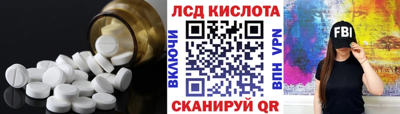 Лсд 25 экстази кислота  Сибай 