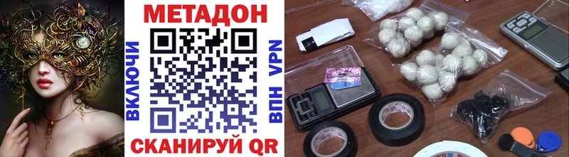 МЕТАДОН methadone  Сибай 