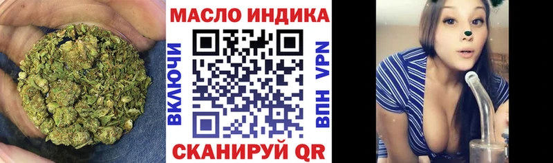 где купить наркоту KRAKEN рабочий сайт ТГК гашишное масло Сибай